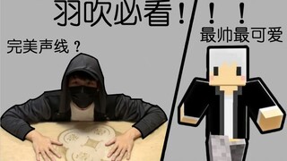 เสน่ห์ของเสียงขนนกคืออะไร? (ต้องดูสำหรับคนรักขนนก)