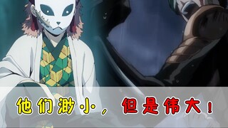 They are minor characters and supporting roles in anime, but they are the protagonists in many peopl