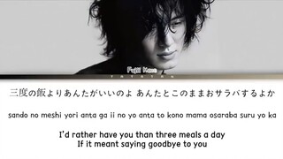 Shinu no ga iiwa/Lyric