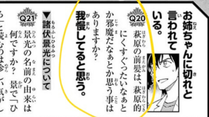 碎碎念 | 本尊也要忍受头发碍事那我可太欣慰了