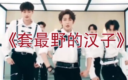 【INTO1】التتابع المباشر لرقصة "عمود ترويض الخيول"