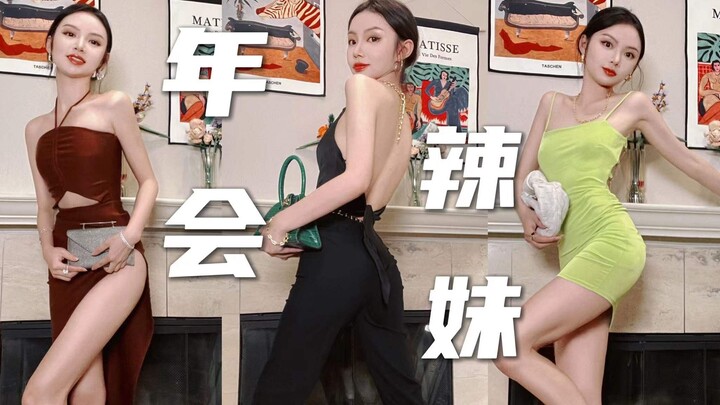 So Hot Just Like the Cute Girls!!! | Year-End Party Outfit Ideas | Bingchloe