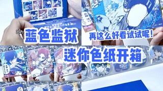 【谷子开箱】绝美美工！放大柄图的美！