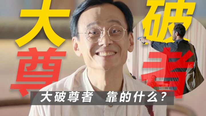 Apa saja bekal mental yang dibawa Chen Guilin saat berhadapan dengan sang Patriark? Bagaimana ia men