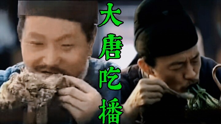 Tang Dynasty Yellow Lamb Mukbang & Green Food Spokespersons: Zhao Deyan and Wei Zheng ◎ The Reign of