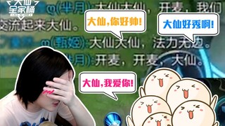 [Daxian Family Bucket] What's it like to be in a group with four immortal friends? I'm blushing from