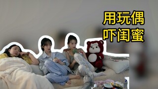 恐怖整蛊恶作剧：玩偶灵魂附体，到底是灵异还是人为？