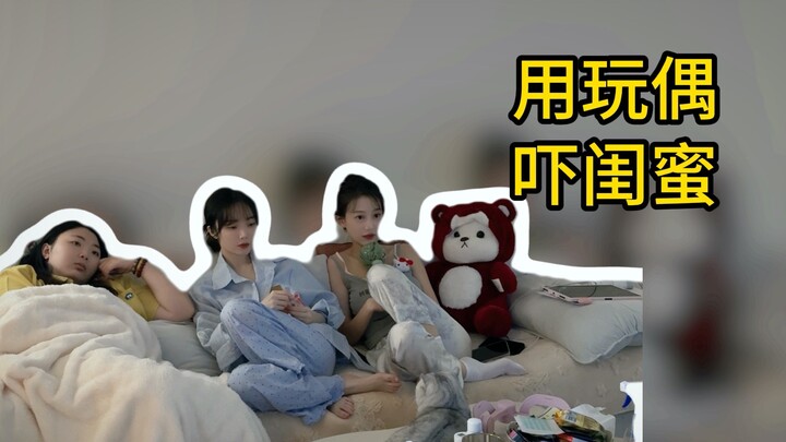 恐怖整蛊恶作剧：玩偶灵魂附体，到底是灵异还是人为？