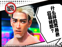 什么样的男角色容易被嬷？（国产白毛PLUS版）