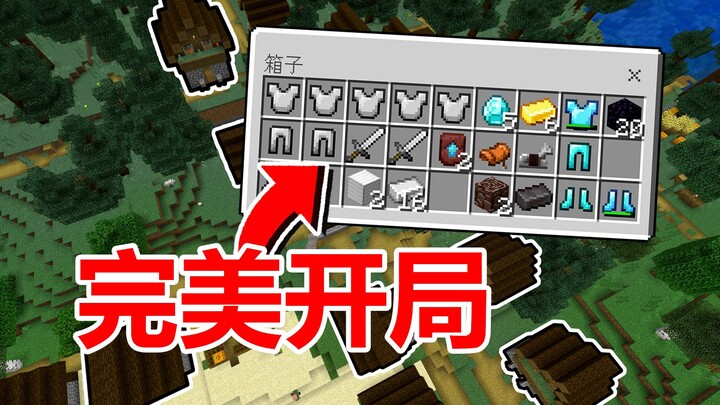 Minecraft’s Perfect Seed! Craft a Diamond Armor Set in Just Three Minutes!