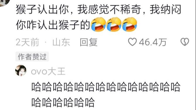 พี่ลิงรู้ว่าเป็นคนคุ้นเคยก็หายโกรธทันที