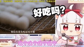 美食视频鉴赏会？日本JK看毛豆腐