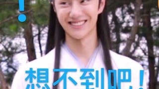 【陈情令】全员虎狼之词cut