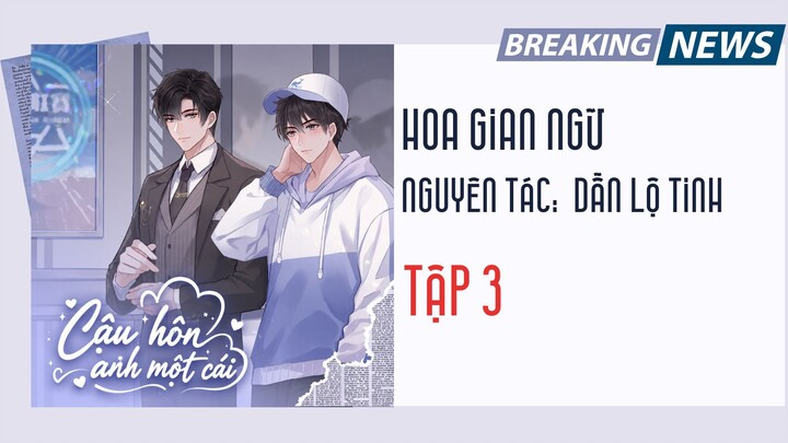 (VIETSUB) KỊCH TRUYỀN THANH - [CẬU HÔN ANH MỘT CÁI - TẬP 3]