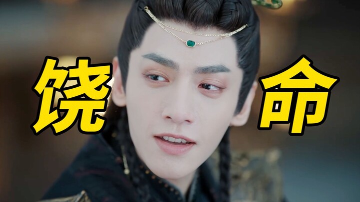 Jangan like lagi! Nonton drama ini bikin gila! Nyinyirin Luo Yunxi dan Bai Lu dalam "Chang Yue Jin M