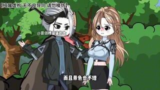 第110集：陆泽带蒋诗涵上山“打野”，不小心枪走火，金坨王无辜躺枪。