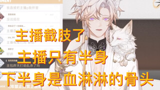 【果汁erR】主包下半身是站着的吗