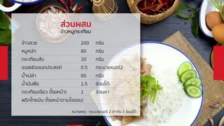 อาหารตามสั่ง แม่ซอส l อาชีพเงินล้าน