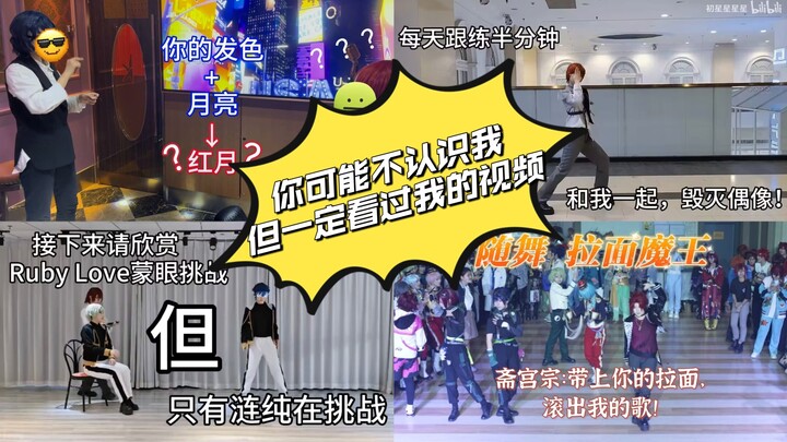 你可能不认识我，但一定看过我的视频（es妹版）