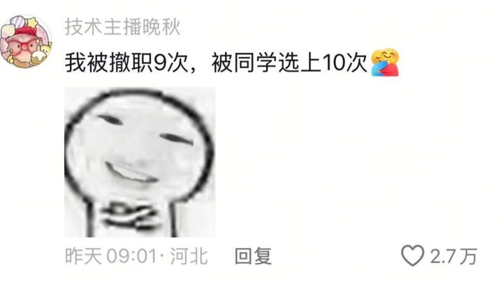 เธอเอาเพื่อนร่วมชั้นไว้ในใจ เพื่อนร่วมชั้นก็ยกย่องเธอสูงสุดเลย🤣👌