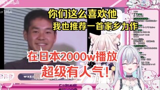 日本宅女鉴赏完野兽先辈中华兄贵力作后反手推荐家乡最新力作，也是个神人了w