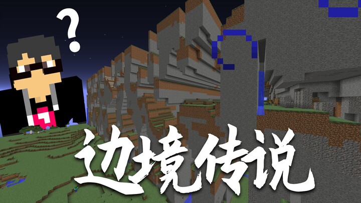 Survival Diary 02: Does the Border of 2B2T Really Exist? Xiaodou Travels 12.5 Million Blocks to Find