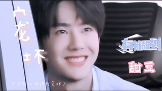 [Sweet Bean] เธอทำให้ฉันเสียคนได้มากขนาดนี้เลยเหรอ ฉันถึงไม่รักใครเลย?