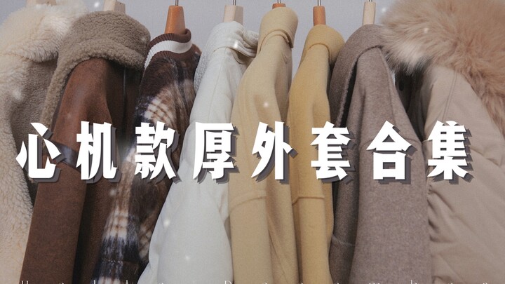These cozy coats instantly make me a style icon! A collection of 18 New Year outfits—every piece is 