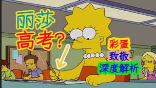 【深度解析】巴特考了满分，却被校长骗到飞机中……辛普森一家第二十季第十一集细节、彩蛋解析