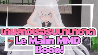 [MMD เกมสาวเรือรบนานาชาติ] นักเรียนหญิงม.ปลาย  - Booo!