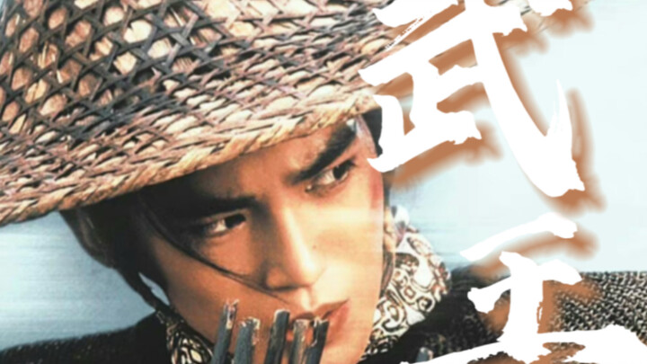 【فامينغ】 يو شي يرفع عينيه، ووي وانغ يظهر للمرة الأولى.