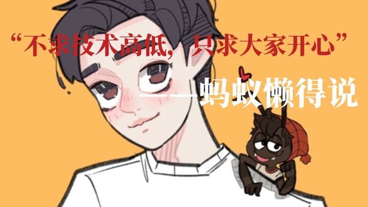 Trong số này, Ant Talk xin gửi đến bạn — Ant lười nói