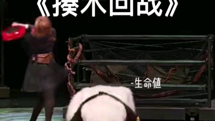 It is recommended to change it to "beating skills to fight back"