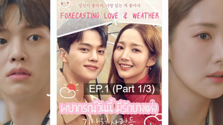 ซับไทย💕Forecasting Love and Weather พยากรณ์วันนี้ มีรักบางแห่ง EP1_1