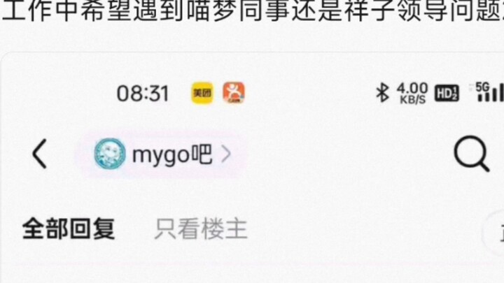 【MyGo】Tôi thà gặp đồng nghiệp Miêu Mạnh hoặc lãnh đạo Hạng Tử ở nơi làm việc 2.0