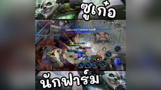 ข้าซูเก๋อ จะนำทางพวกเจ้า ไปสู่ชัยชนะ Part.01 🐼🎋🔥