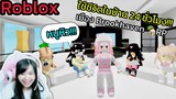 [Roblox] ใช้ชีวิตในบ้าน 24 ชั่วโมง!!! เมือง Brookhaven 🏡RP | Rita Kitcat