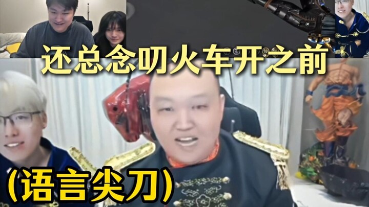 “Verbal Sharpshooter” Zhang Junyang—his mouth is pure edged weaponry.
