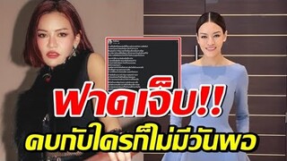 แพท วงเคลียร์ ฟาดแรงปมนอกใจ งานนี้มีคนจุกเจ็บจี๊ดแน่นอน!!