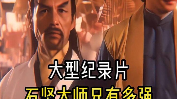 Holy crap, someone actually asked what rank Master Brother Shi Jian is?!