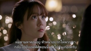 ปาฏิหาริย์รองเท้าสื่อรัก EP02