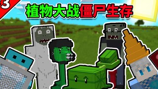 Minecraft Xiao Zhou's Plants vs. Zombies Survival #3