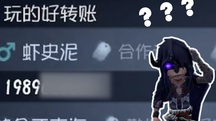 "Play Well, Transfer Money"