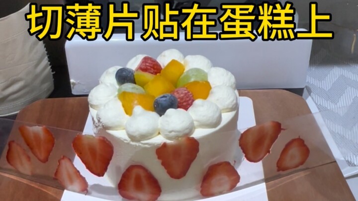 苦练刀工，只为让朋友白高兴一场