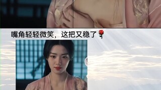 她好像在说:这把又稳了！