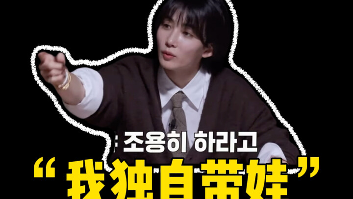 【ยุนจองฮัน】2 วันเลี้ยงลูก: ฆ่าทิ้งให้หมดเลยได้มั้ย…