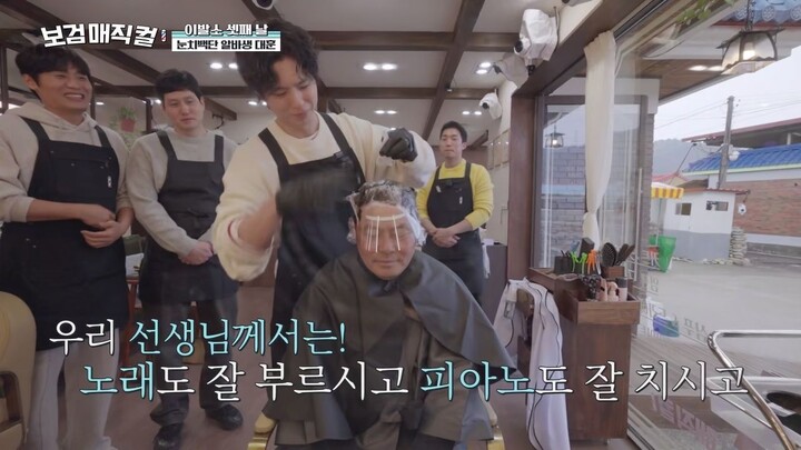 (indo cc) The Village Barber S01 - 4