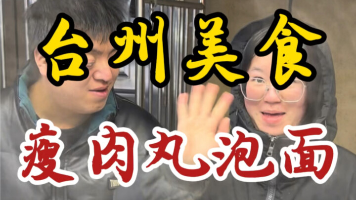 凌晨街头一对情侣摆摊卖瘦肉丸泡面～愿每一位心中有光.向阳而生的人～都会成为万丈光芒的追光者！！