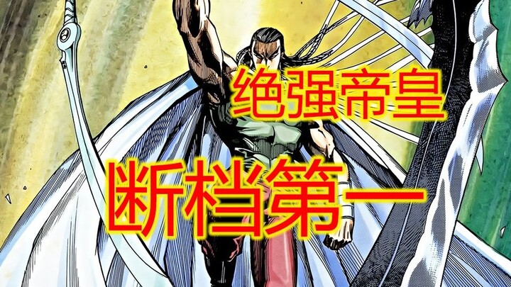 武神【30】白愁真是断档的强啊 随便就把主角团打崩了