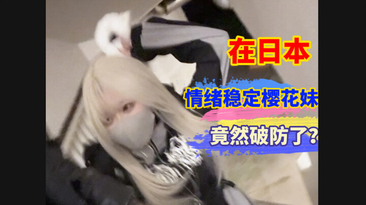 Rốt cuộc điều gì đã khiến cô gái Nhật Bản vốn ổn định về cảm xúc phải “vỡ trận”?